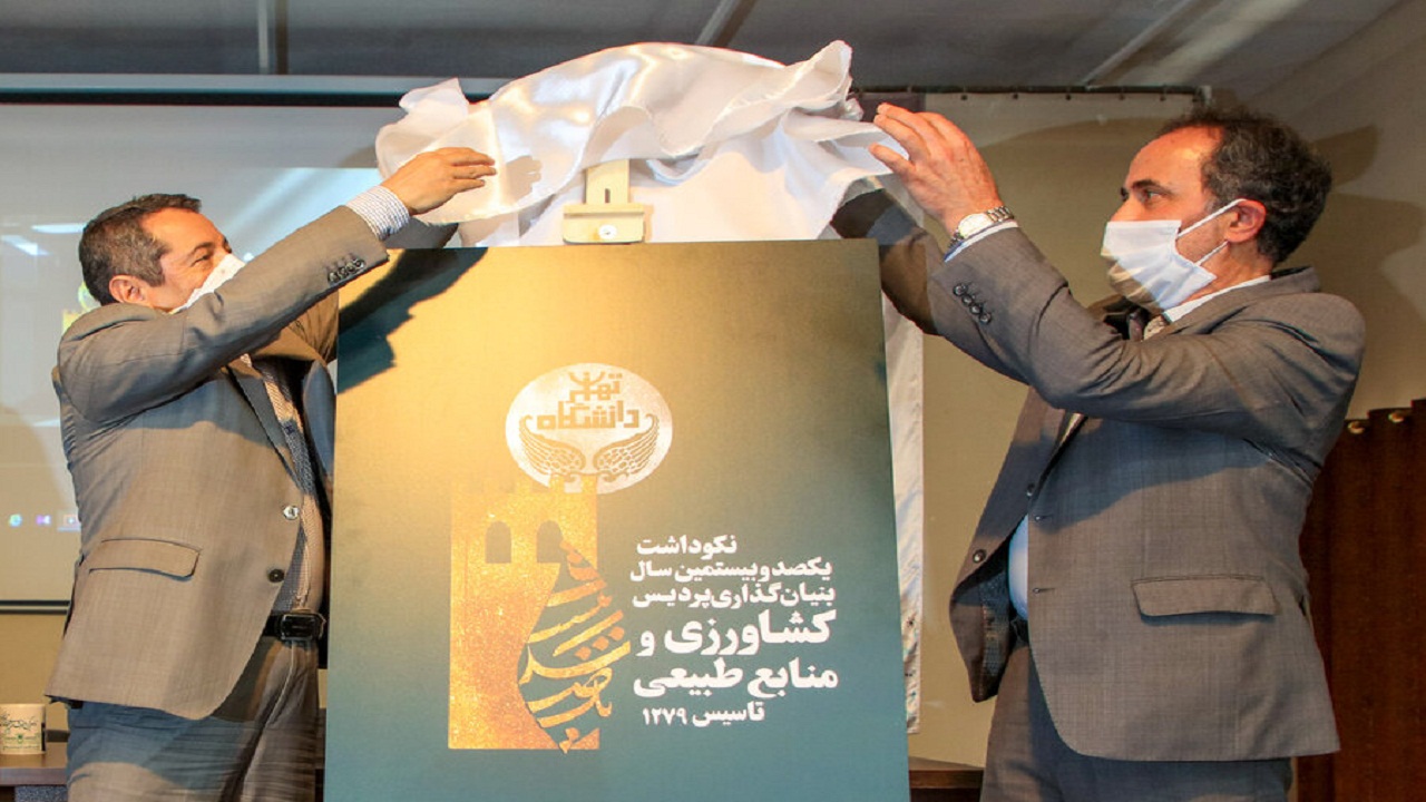 مرکز علمی کشاورزی کرج ۱۲۰ ساله شد