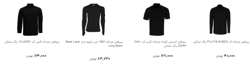 قیمت پیراهن مشکی مردانه در ایام محرم