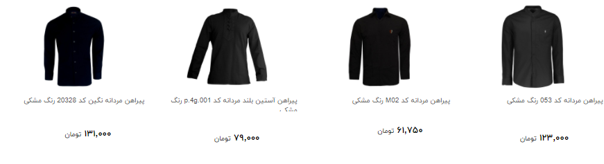 قیمت پیراهن مشکی مردانه در ایام محرم