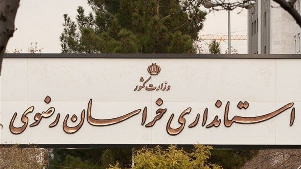 از فردا ساعت کار اداره‌های خراسان رضوی به حالت عادی باز می گردد