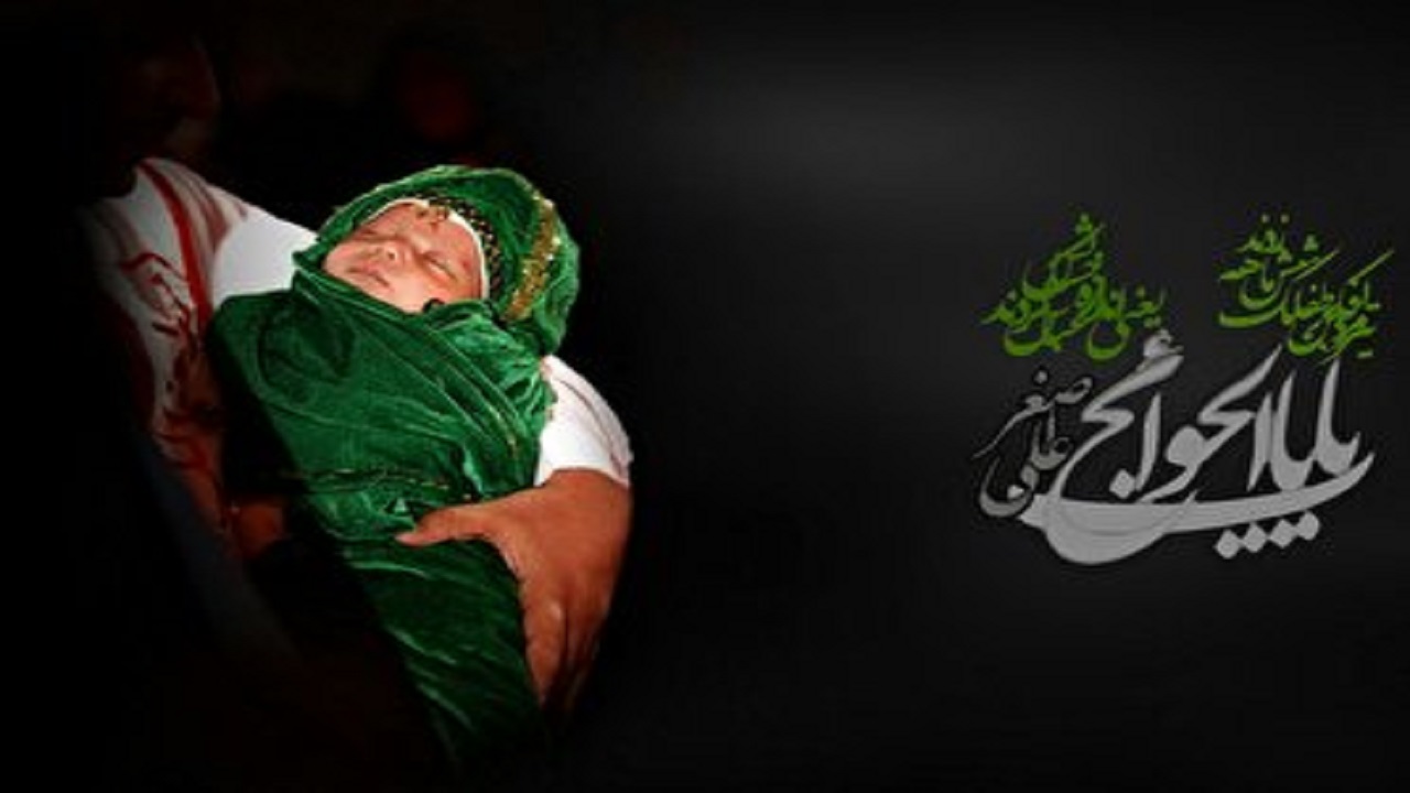 برگزاری همایش شیرخوارگان حسینی