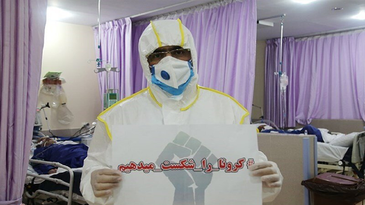 شکست کرونا