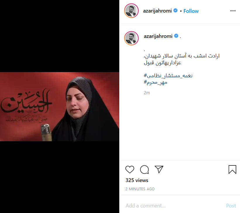 پست جهرمی