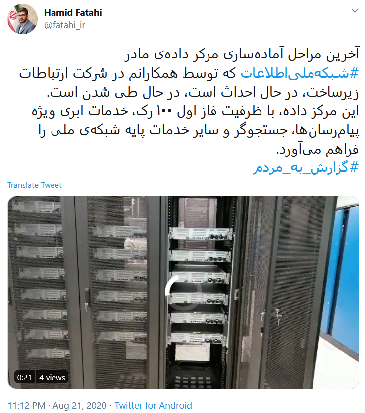 پست فتاحی