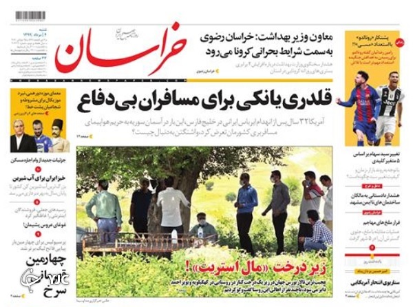 شرارت در آسمان/ آغاز ثبت&zwnj;نام وام ودیعه مسکن از امروز/ محدودیت&zwnj;ها تمام شد/ چشم&zwnj;انداز کاهشی بازار طلا
