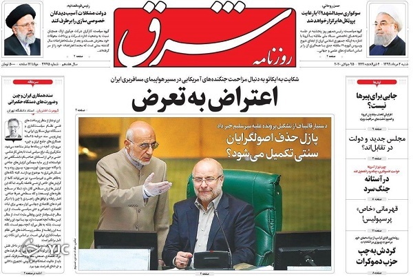شرارت در آسمان/ آغاز ثبت&zwnj;نام وام ودیعه مسکن از امروز/ محدودیت&zwnj;ها تمام شد/ چشم&zwnj;انداز کاهشی بازار طلا