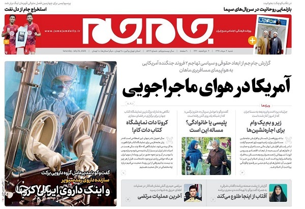 شرارت در آسمان/ آغاز ثبت&zwnj;نام وام ودیعه مسکن از امروز/ محدودیت&zwnj;ها تمام شد/ چشم&zwnj;انداز کاهشی بازار طلا