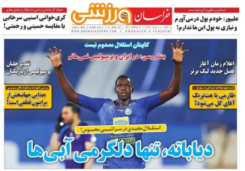 روزنامه&zwnj;های ورزشی چهارم مرداد