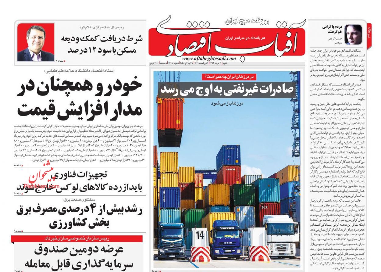 خودرو همچنان در مدار افزایش قیمت/ بلوای ارزی بین بانک مرکزی و صادرکنندگان/ مزاحمت در آسمان