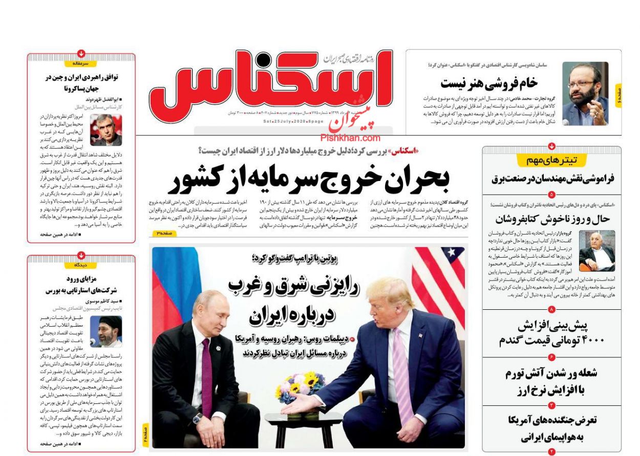 خودرو همچنان در مدار افزایش قیمت/ بلوای ارزی بین بانک مرکزی و صادرکنندگان/ مزاحمت در آسمان