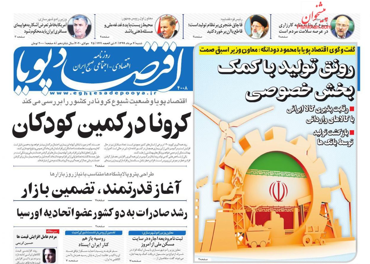 خودرو همچنان در مدار افزایش قیمت/ بلوای ارزی بین بانک مرکزی و صادرکنندگان/ مزاحمت در آسمان