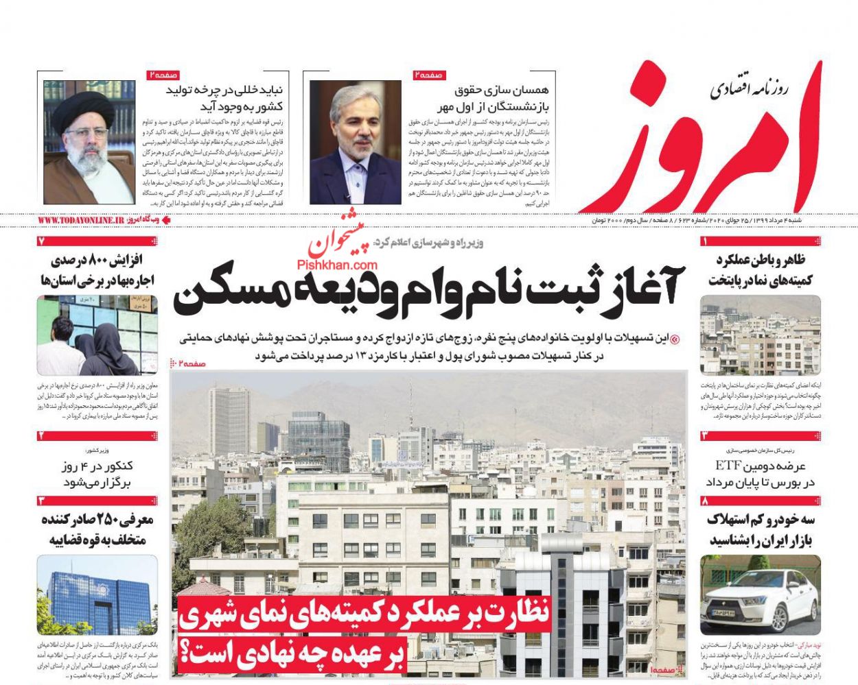 خودرو همچنان در مدار افزایش قیمت/ بلوای ارزی بین بانک مرکزی و صادرکنندگان/ مزاحمت در آسمان
