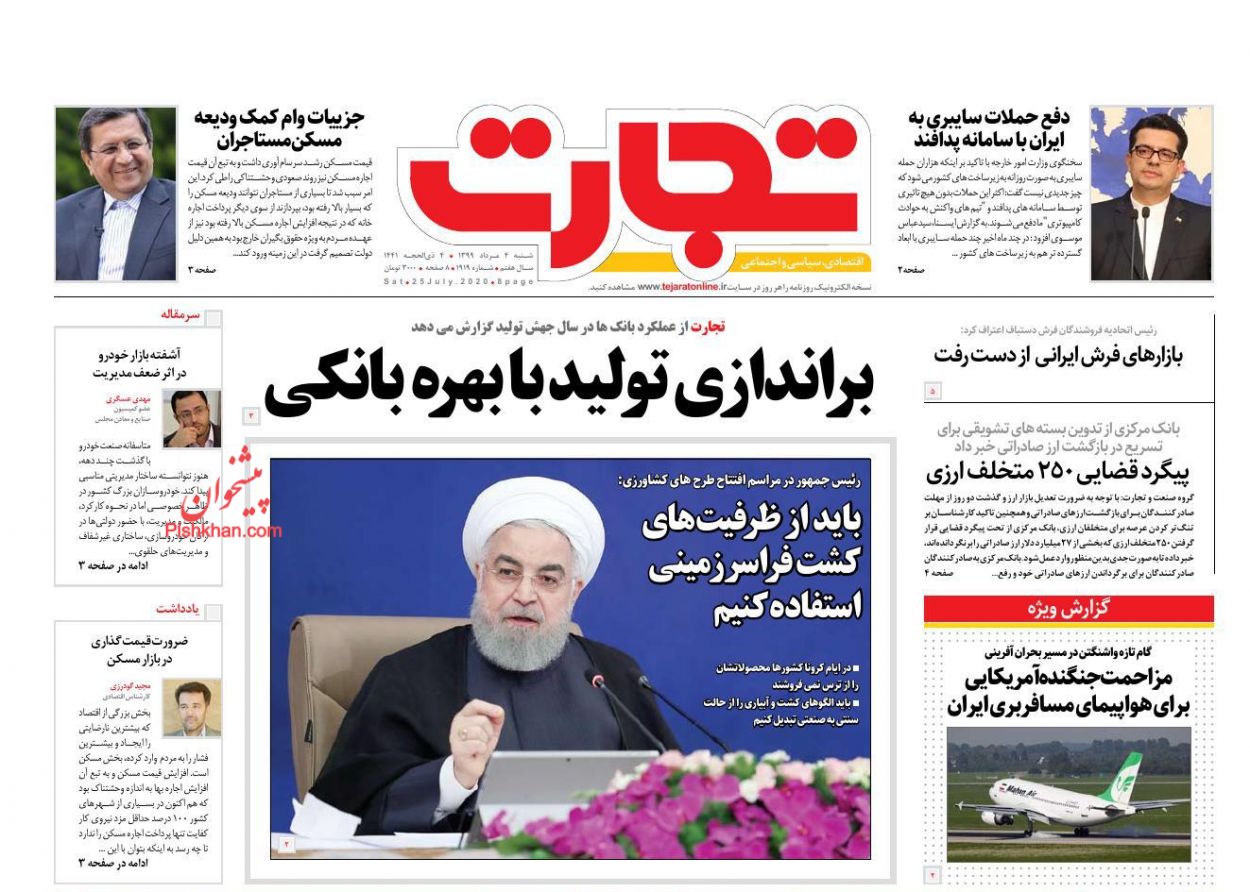 خودرو همچنان در مدار افزایش قیمت/ بلوای ارزی بین بانک مرکزی و صادرکنندگان/ مزاحمت در آسمان