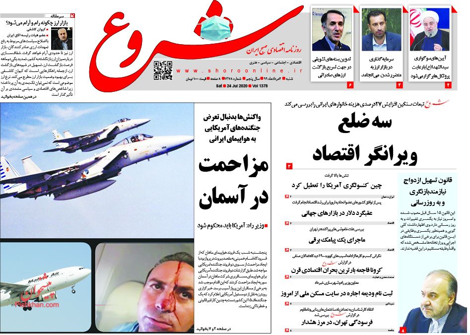خودرو همچنان در مدار افزایش قیمت/ بلوای ارزی بین بانک مرکزی و صادرکنندگان/ مزاحمت در آسمان