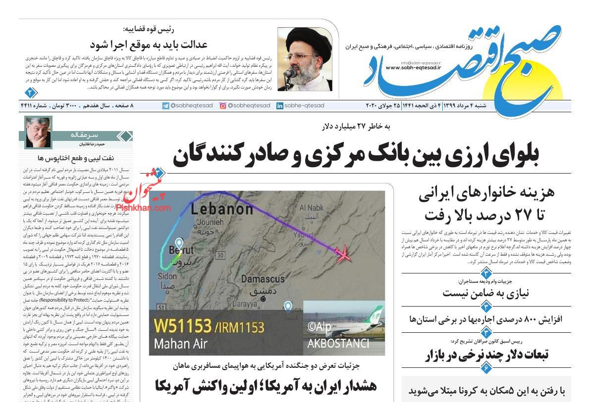 خودرو همچنان در مدار افزایش قیمت/ بلوای ارزی بین بانک مرکزی و صادرکنندگان/ مزاحمت در آسمان