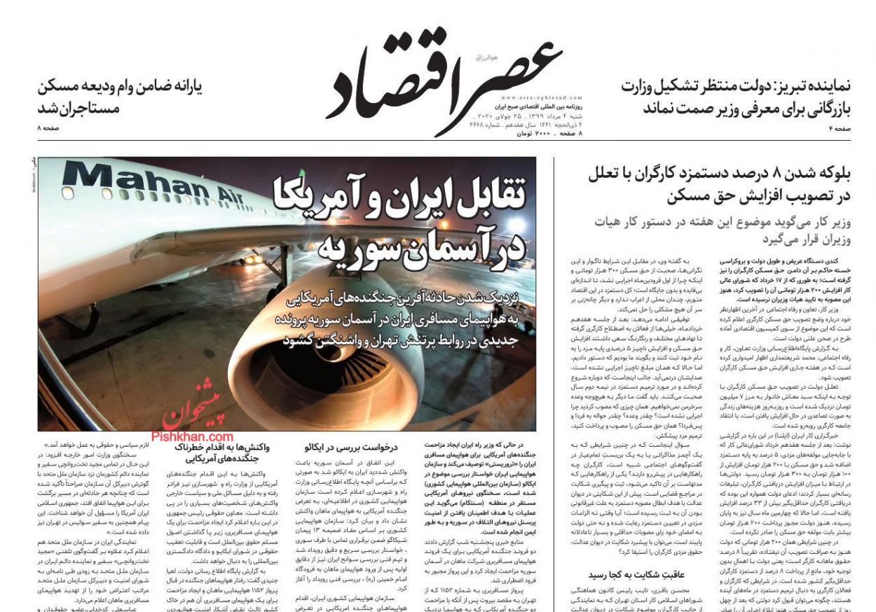 خودرو همچنان در مدار افزایش قیمت/ بلوای ارزی بین بانک مرکزی و صادرکنندگان/ مزاحمت در آسمان