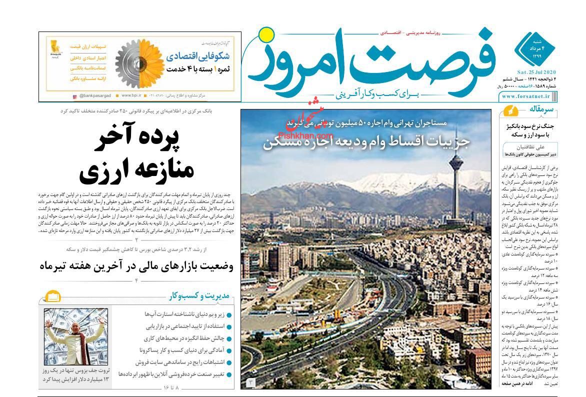 خودرو همچنان در مدار افزایش قیمت/ بلوای ارزی بین بانک مرکزی و صادرکنندگان/ مزاحمت در آسمان