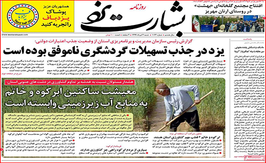 تولید خودروی ارزان، از حرف تا عمل/ روزهای خوش بساز بفروش ها/ جزییات یک مزاحمت هوایی