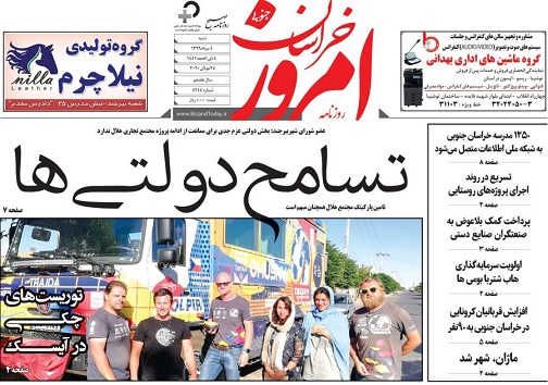 تیتر