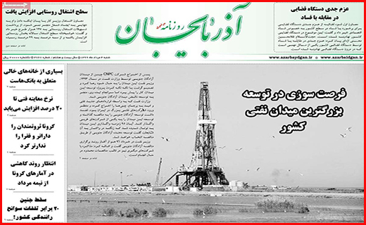 نیم صفحه نخست روزنامه&zwnj;های استانی؛