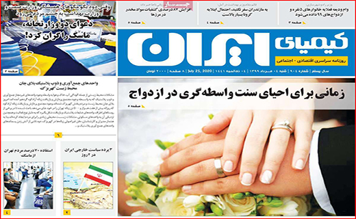 نیم صفحه نخست روزنامه&zwnj;های استانی؛