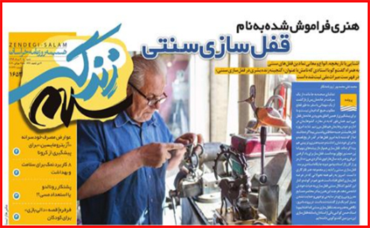 نیم صفحه نخست روزنامه&zwnj;های استانی؛