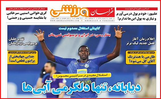 نیم صفحه نخست روزنامه&zwnj;های استانی؛