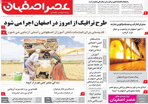روزهای خوش بساز بفروش ها/ برگزاری متفاوت جشنواره فیلم کودک ونوجوان در اصفهان