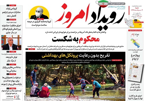 روزهای خوش بساز بفروش ها/ برگزاری متفاوت جشنواره فیلم کودک ونوجوان در اصفهان