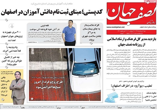 روزهای خوش بساز بفروش ها/ برگزاری متفاوت جشنواره فیلم کودک ونوجوان در اصفهان