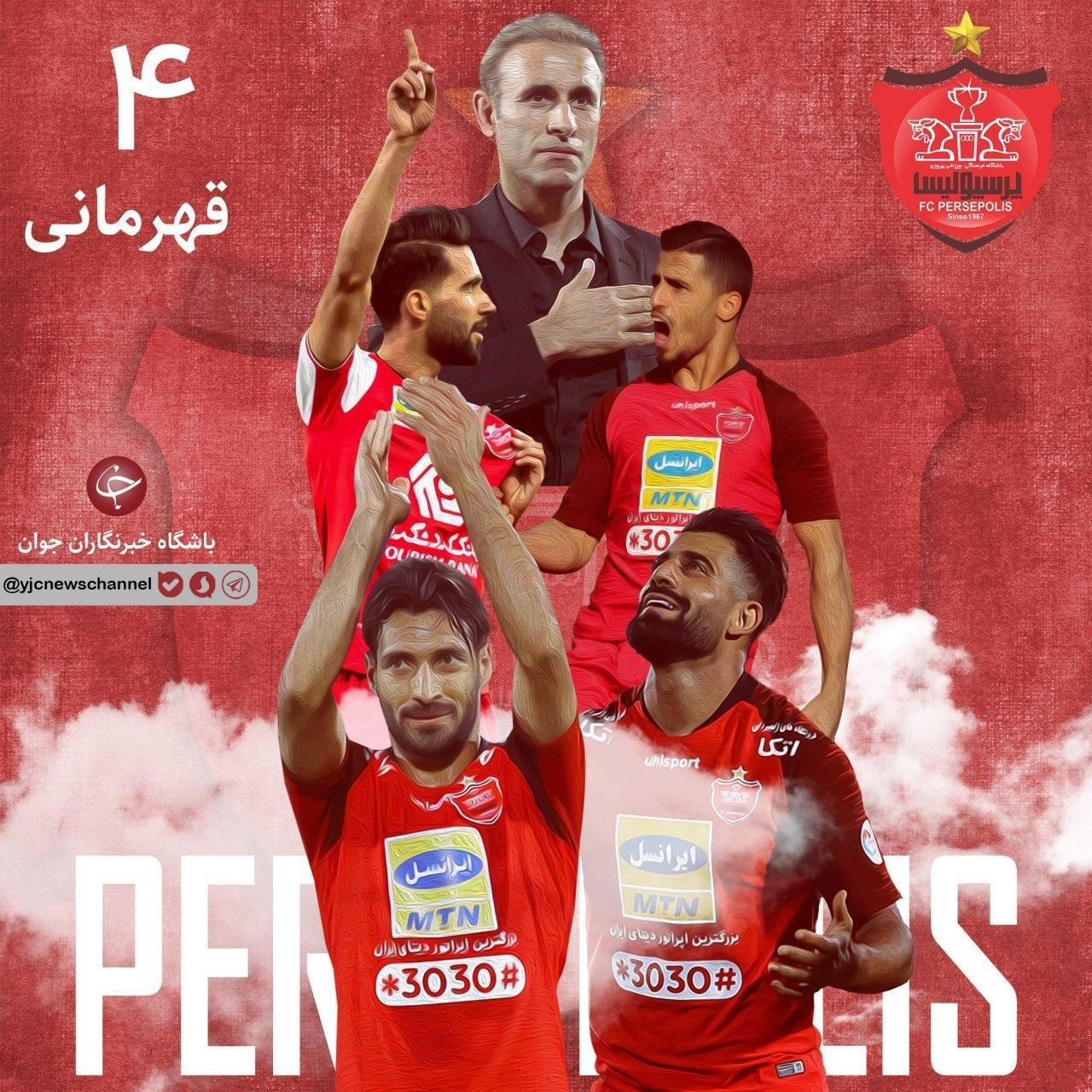 پرسپولیس قهرمان لیگ برتر شد