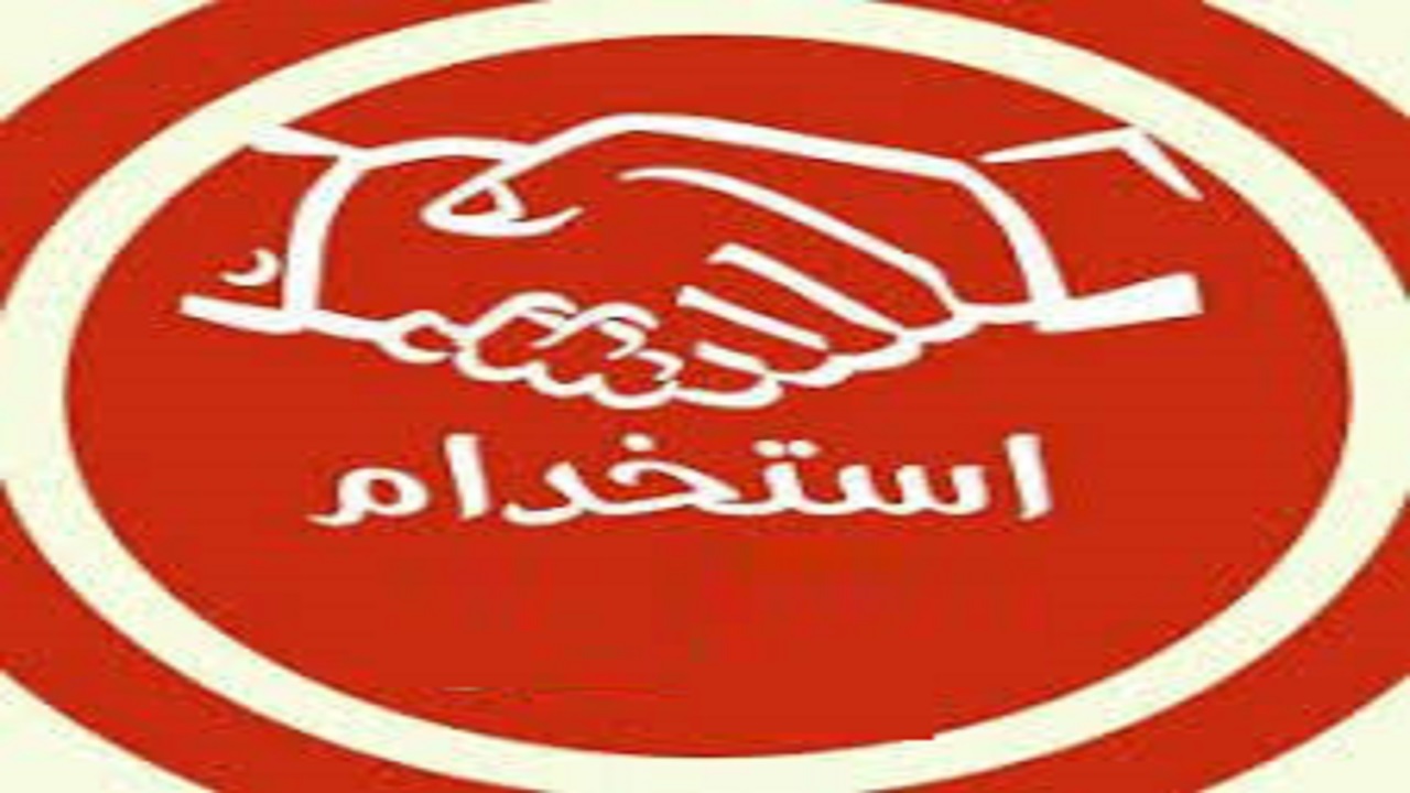 استخدام ۳ عنوان شغلی در شرکتی بسیار معتبر