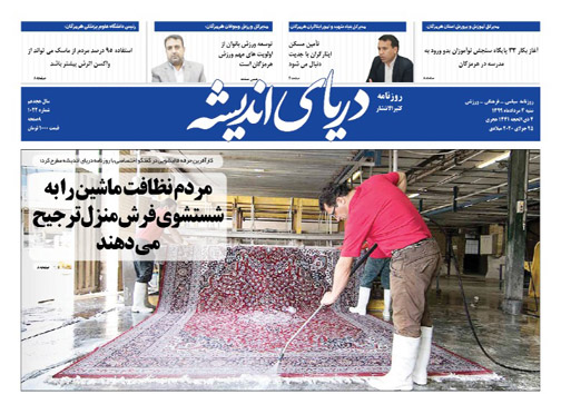 صدور حکم جلب مدیران متخلف دستگاه&zwnj;های هرمزگان/ لزوم جبران خسارت ناشی از آتش سوزی غرفه&zwnj;های معبد هندو&zwnj;ها