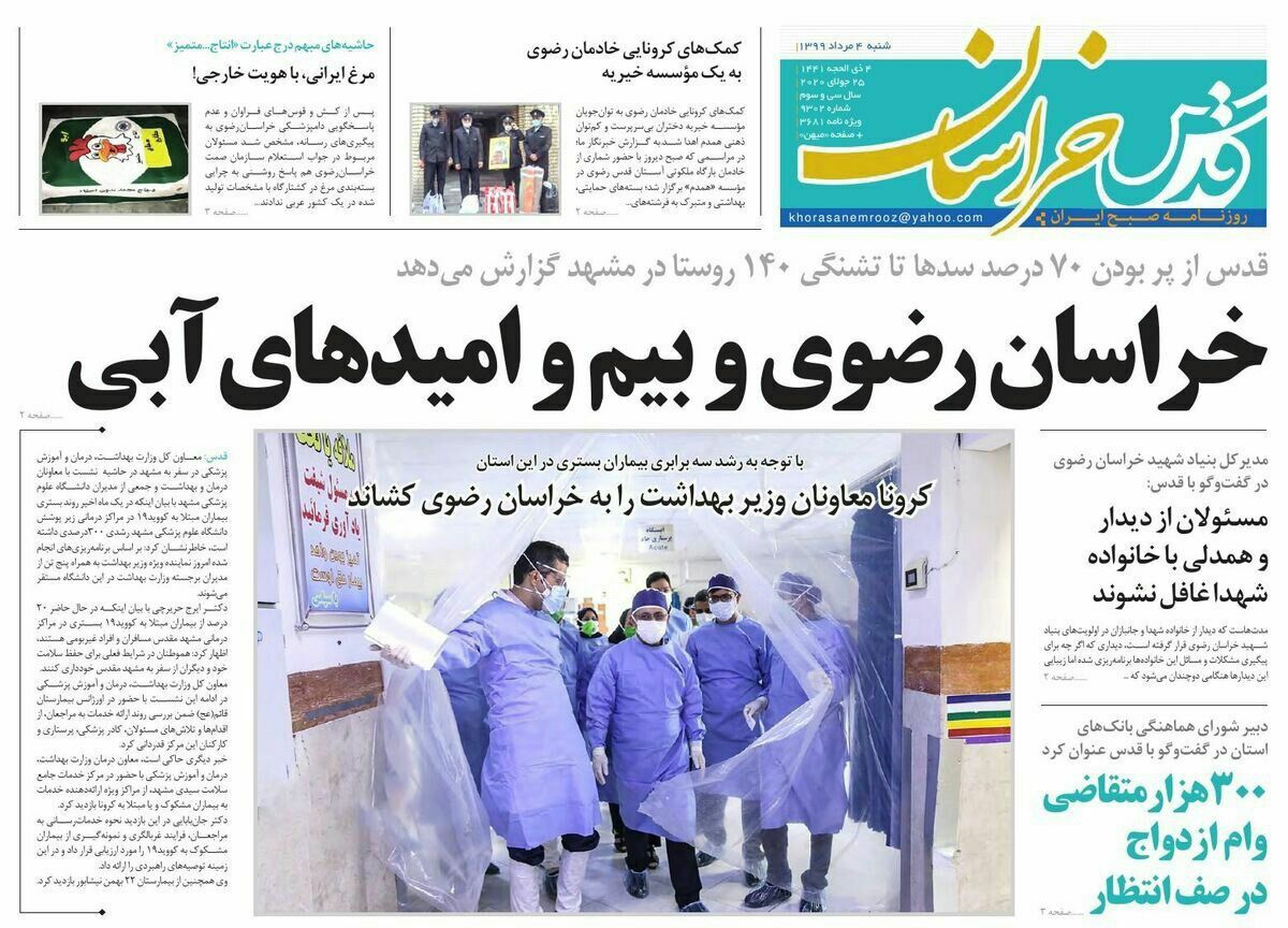 خراسان رضوی به سمت شرایط بحرانی کرونا/
