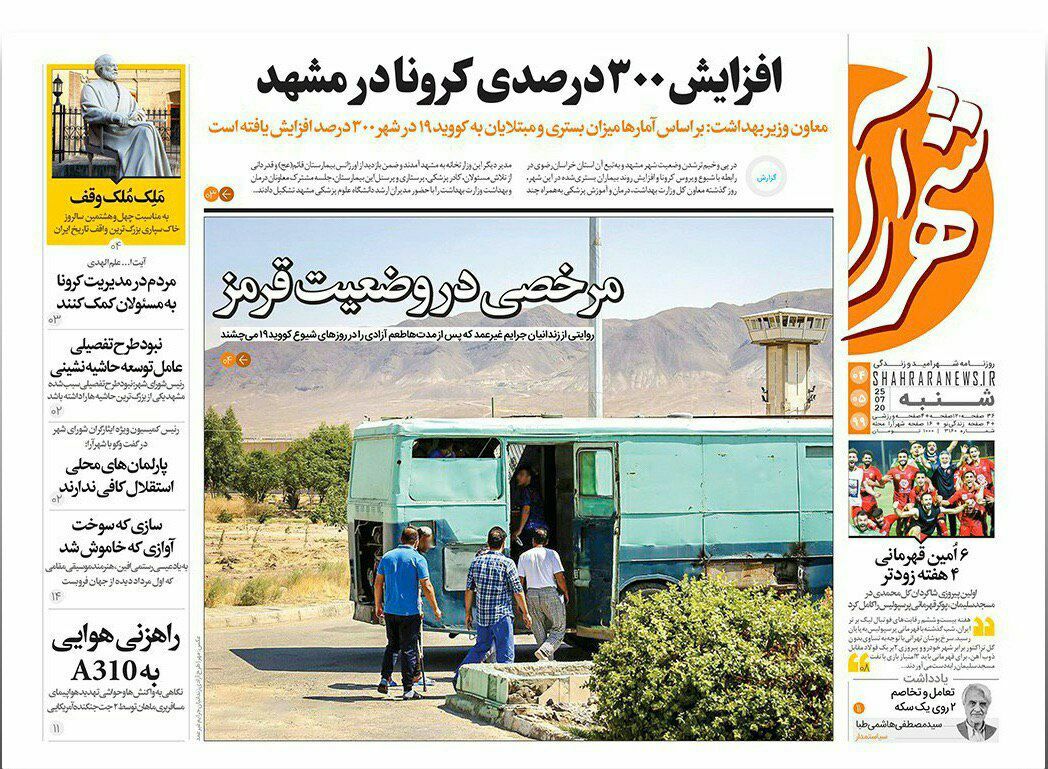 خراسان رضوی به سمت شرایط بحرانی کرونا/