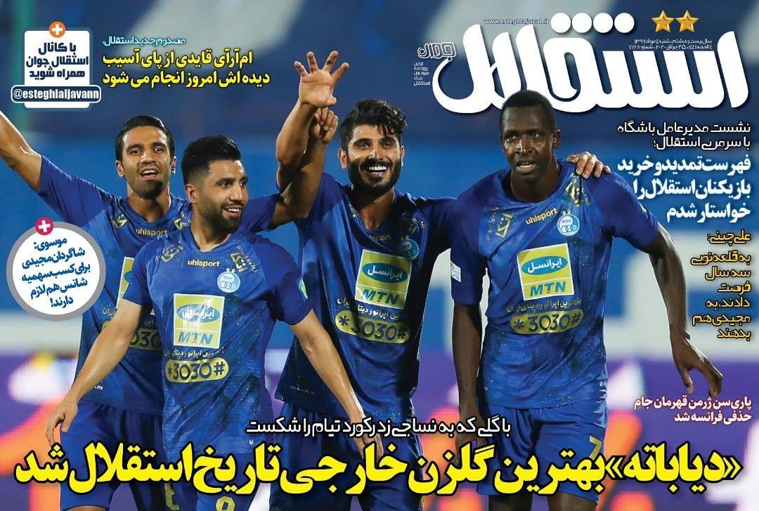 روزنامه استقلال - ۴ مرداد