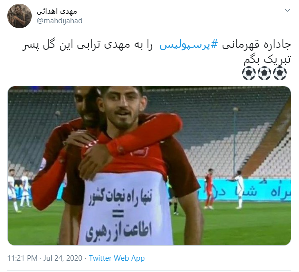 قهرمانی پرسپولیس