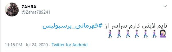 پرسپولیس قهرمان لیگ برتر شد