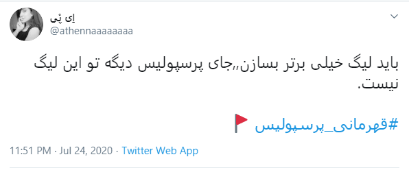 پرسپولیس قهرمان لیگ برتر شد