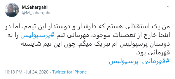 قهرمان لیگ برتر