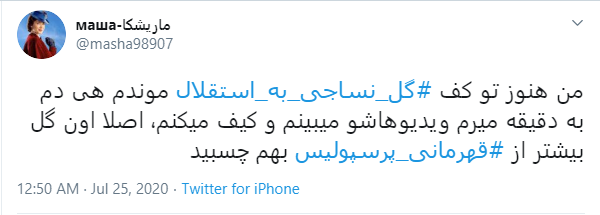 قهرمان لیگ برتر