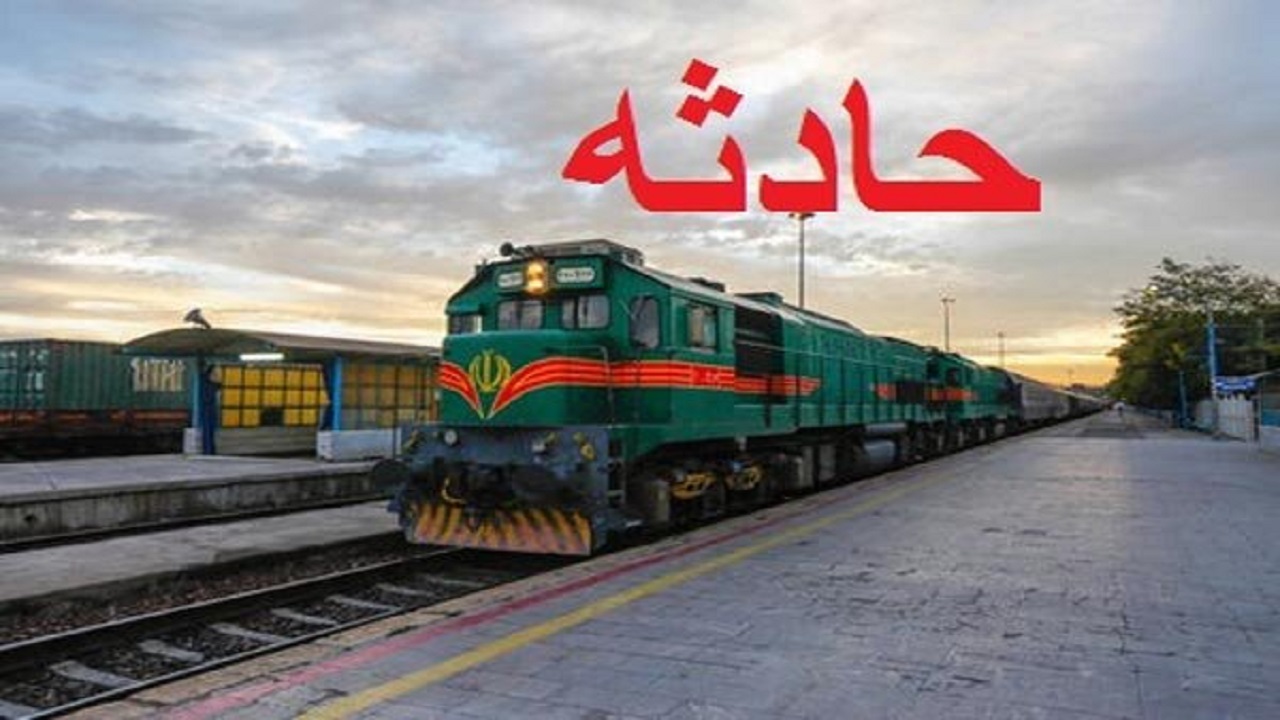 چوپان آرادانی در برخورد با قطار جان باخت
