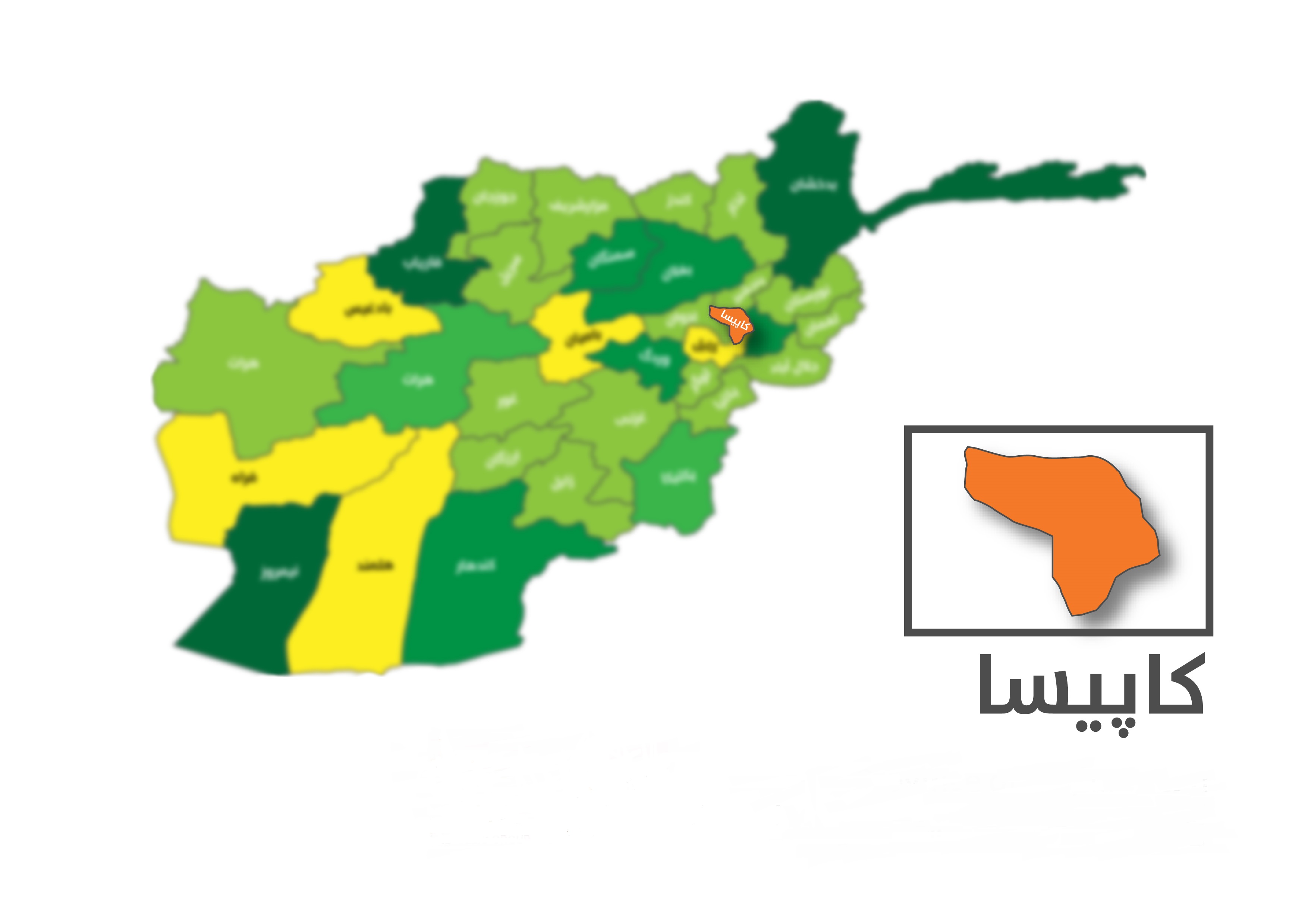 معاون اداری پلیس کاپیسا کشته شد