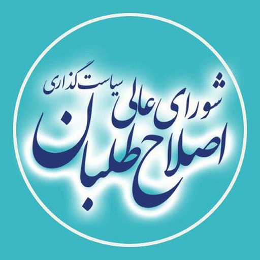 چه کسی بر صندلی عارف می&zwnj;نشیند؟