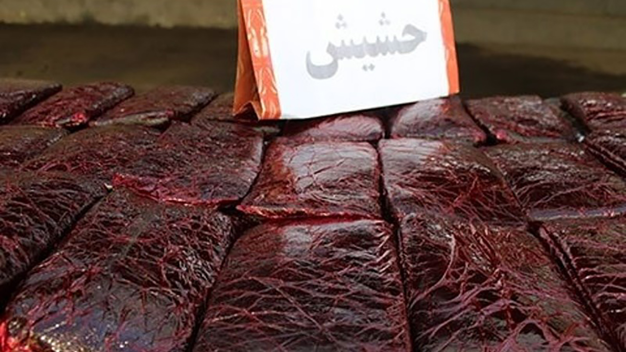 کشف ۵۳۸ کیلو حشیش دریک عملیات مشترک