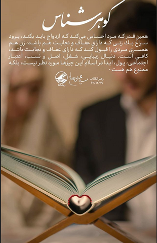 پست اینستاگرامی ریحانه در رابطه با ازدواج