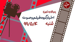 نظر رهبر انقلاب درباره نحوه برگزاری عزاداری محرم در دوران شیوع کرونا / استتار دیدنی شیرها برای شکار گورخر / اعتراف محمدرضا پهلوی به افزایش ۴۰۰ درصدی قیمت کالا‌های اساسی در سال ۵۲ + فیلم