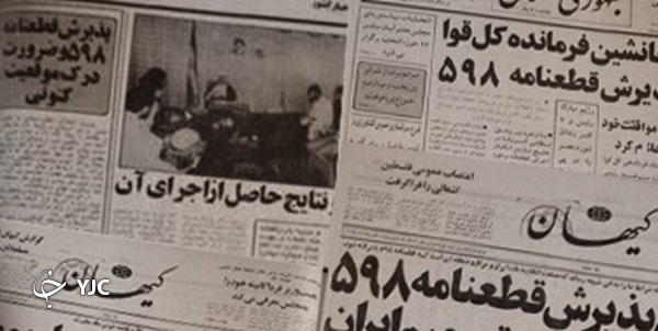 عملیات فروغ جاویدان، خواب آشفته&zwnj;ای که تعببیر نشد + تصاویر