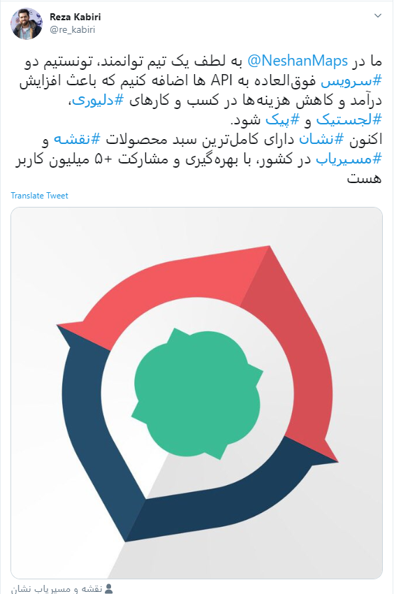 &laquo;نشان&raquo;، دارای کامل&zwnj;ترین سبد محصولات نقشه و مسیریاب کشور