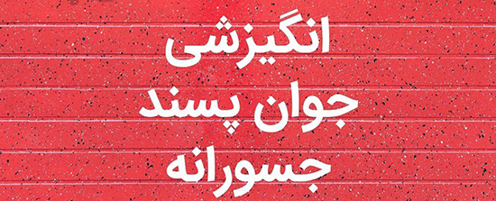 معنی جالب رنگ&zwnj;های پرطرفدار!